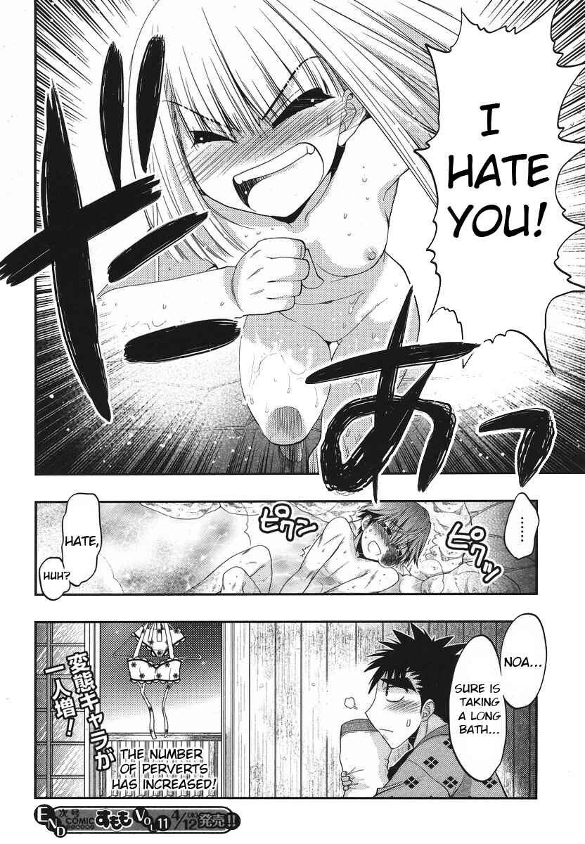 Page 20 Chapter 16 Oniichan Control