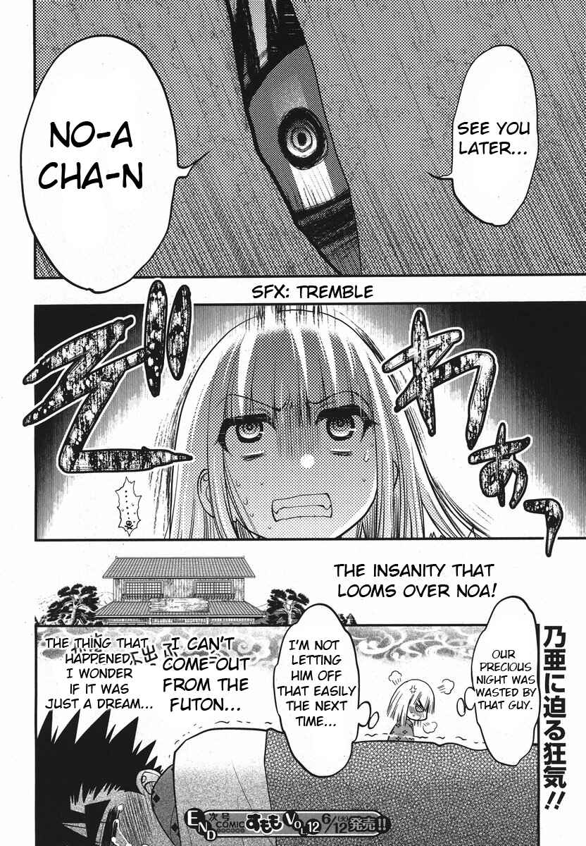 Page 24 Chapter 17 Oniichan Control
