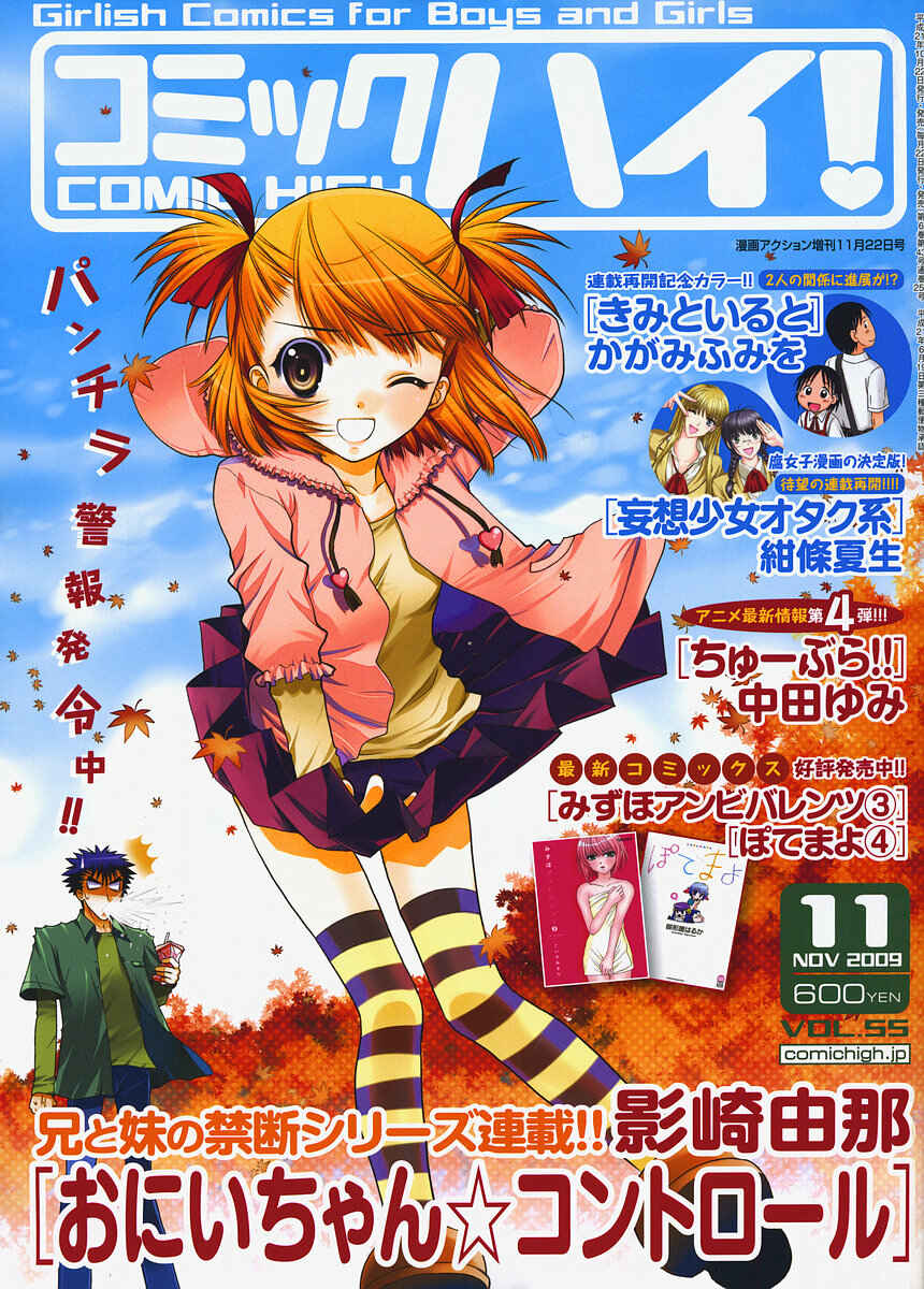 Page 1 Chapter 3 Oniichan Control