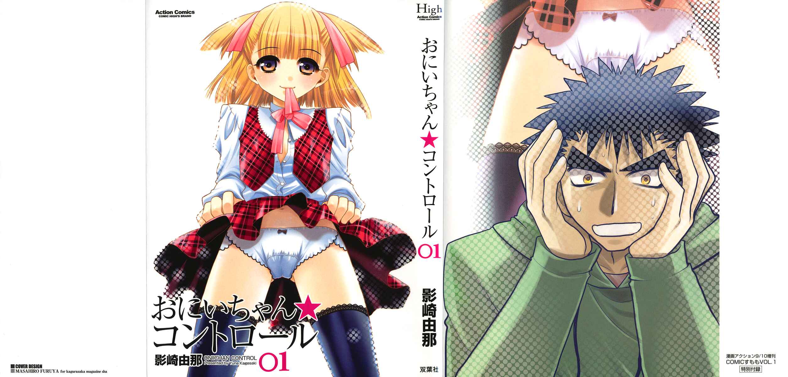 Page 16 Chapter 7 Oniichan Control