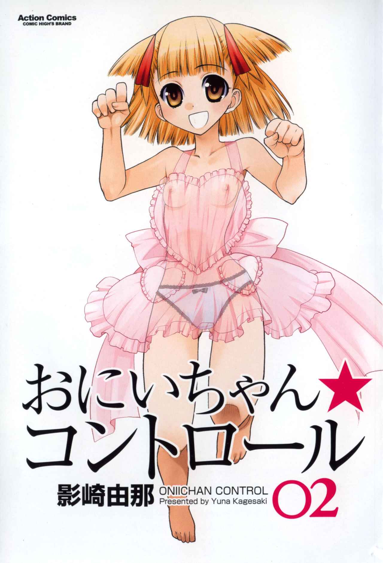 Page 4 Chapter 13.5 Oniichan Control