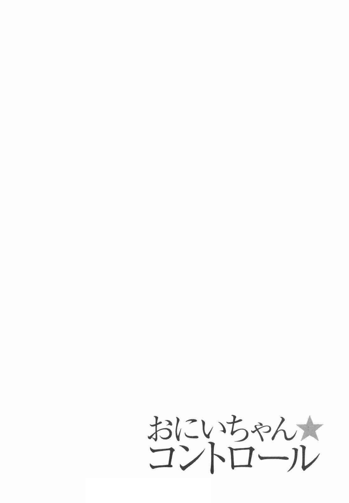 Page 26 Chapter 27 Oniichan Control