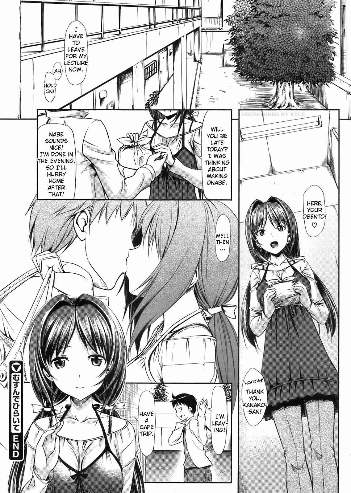 Page 24 Chapter 6 Koiito Kinenbi