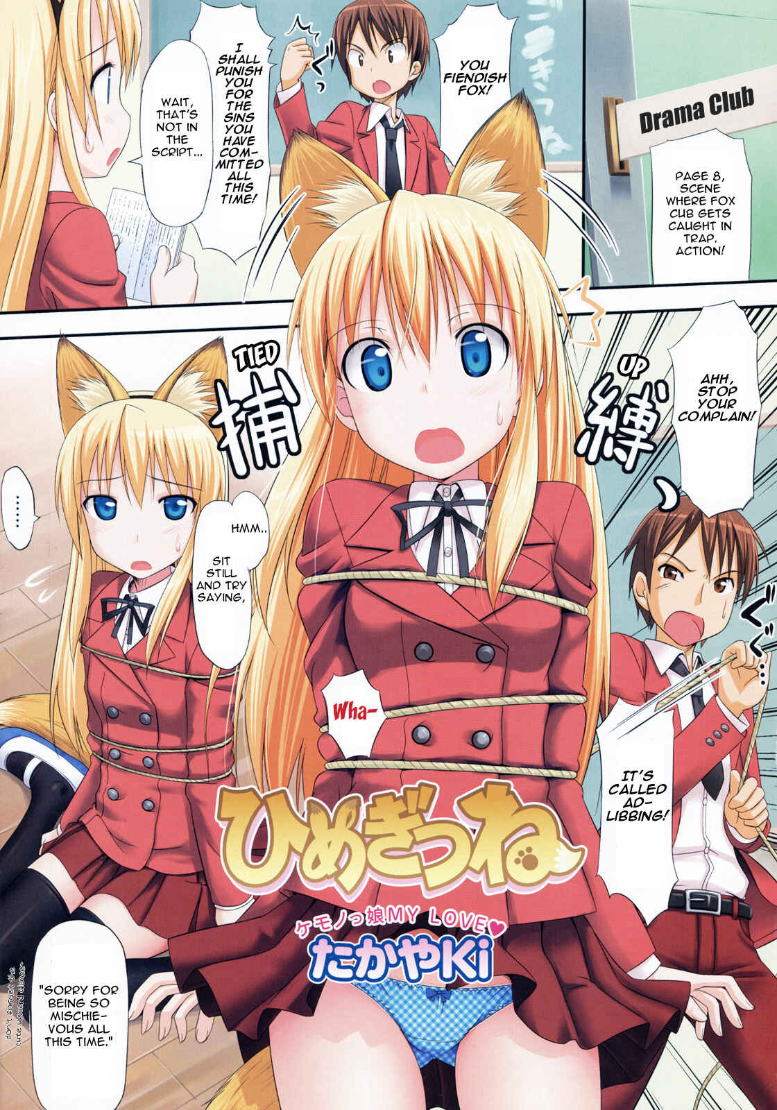 Page 1 Chapter 4 Koiito Kinenbi