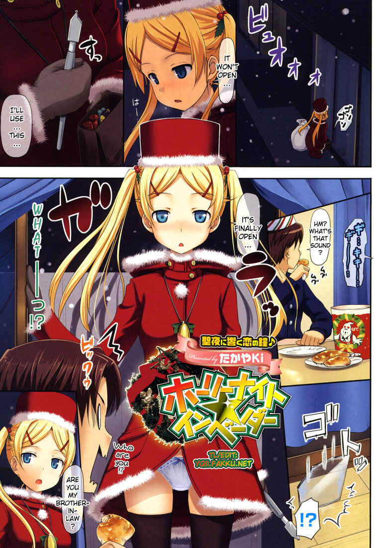 Page 1 Chapter 2 Koiito Kinenbi