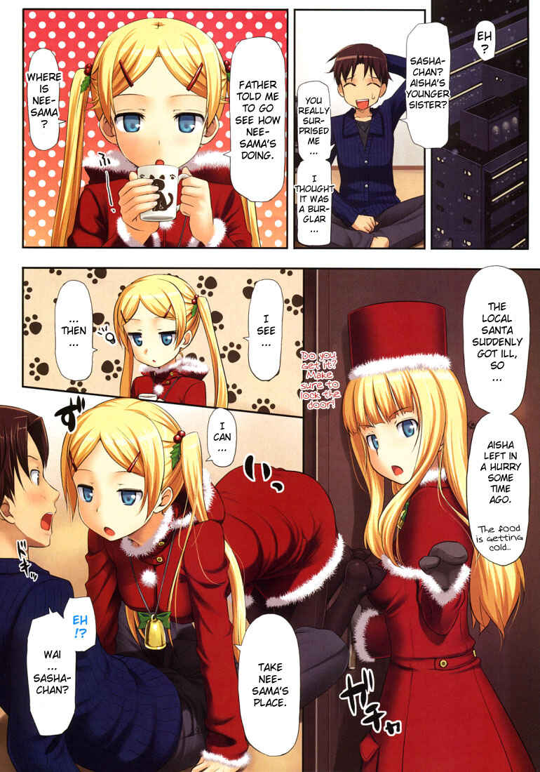 Page 2 Chapter 2 Koiito Kinenbi