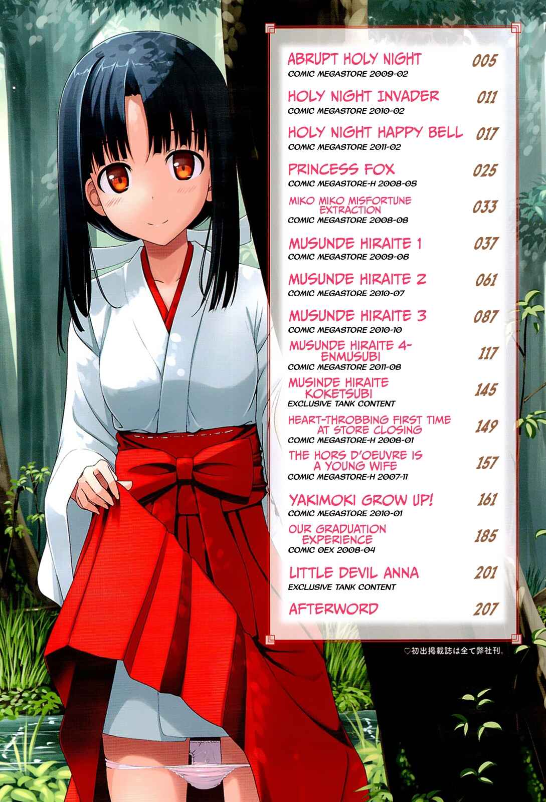 Page 5 Chapter 0 Koiito Kinenbi