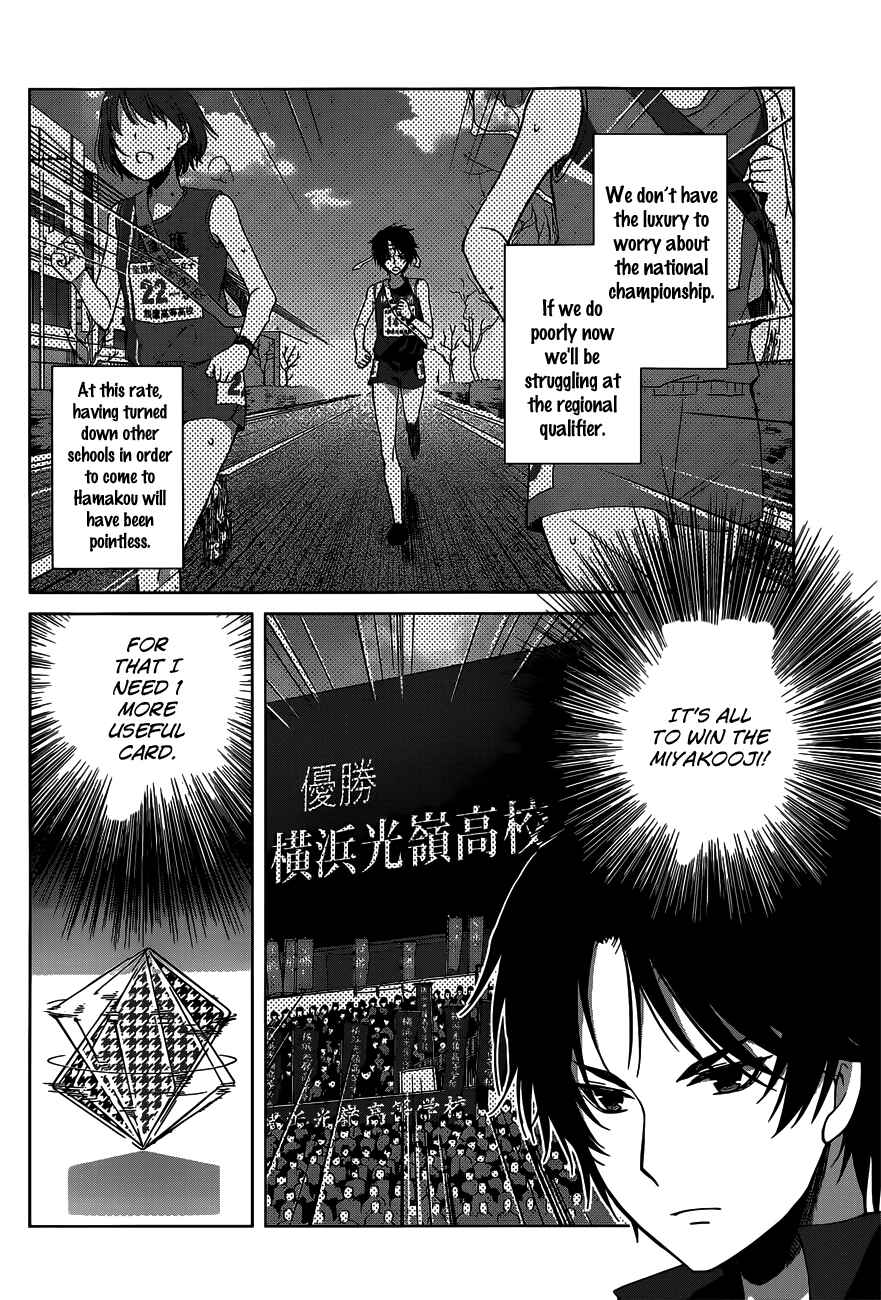 Page 12 Chapter 12 Gun-Jou