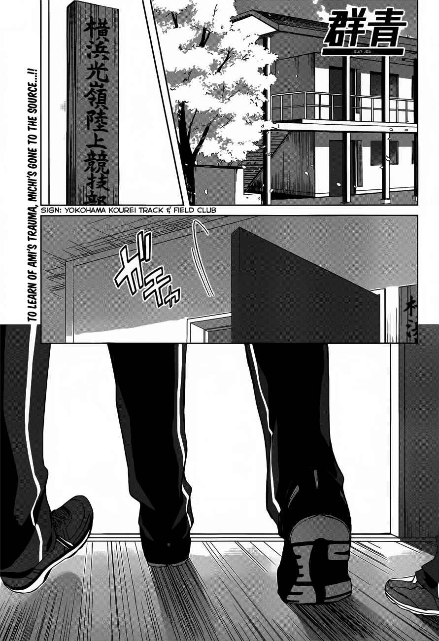 Page 2 Chapter 12 Gun-Jou
