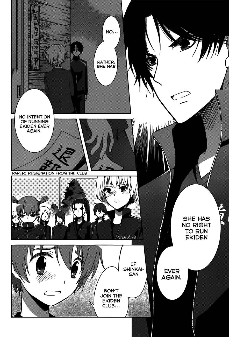 Page 26 Chapter 12 Gun-Jou