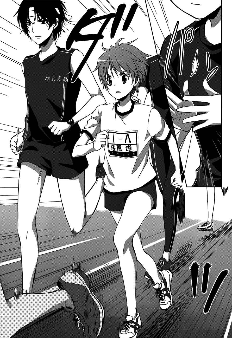 Page 39 Chapter 12 Gun-Jou