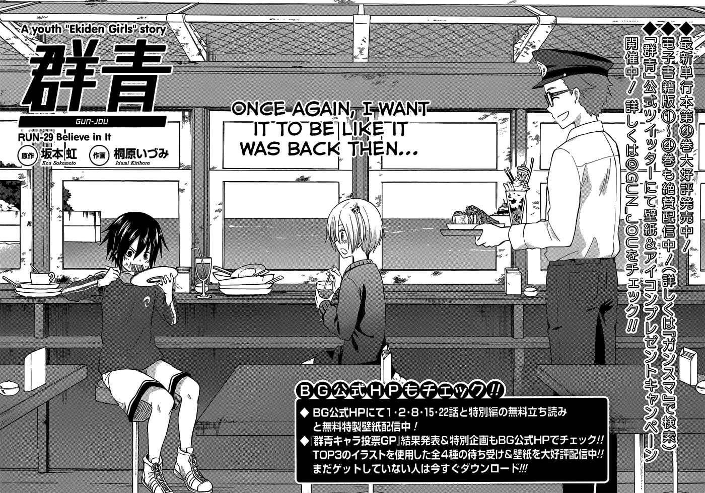 Page 2 Chapter 29 Gun-Jou