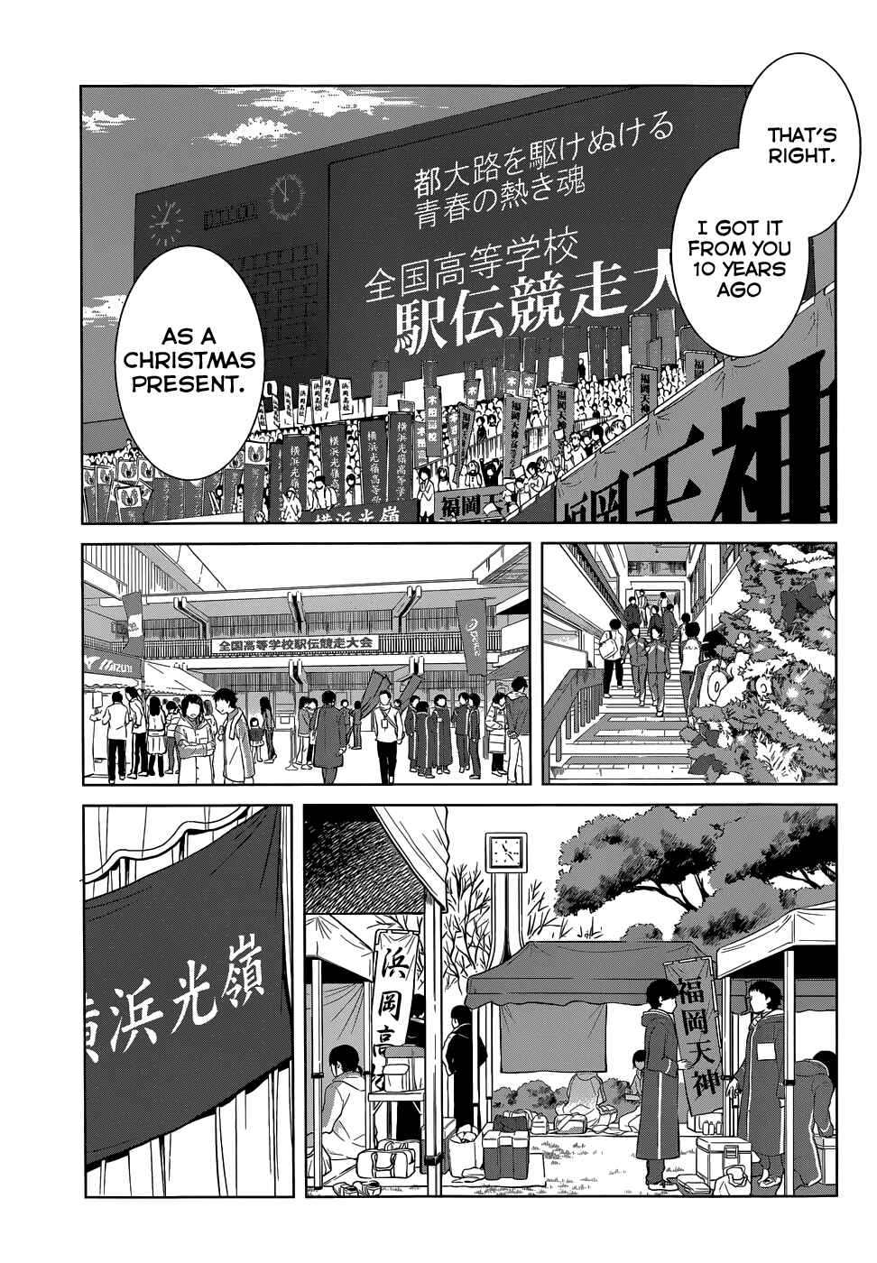 Page 4 Chapter 29 Gun-Jou