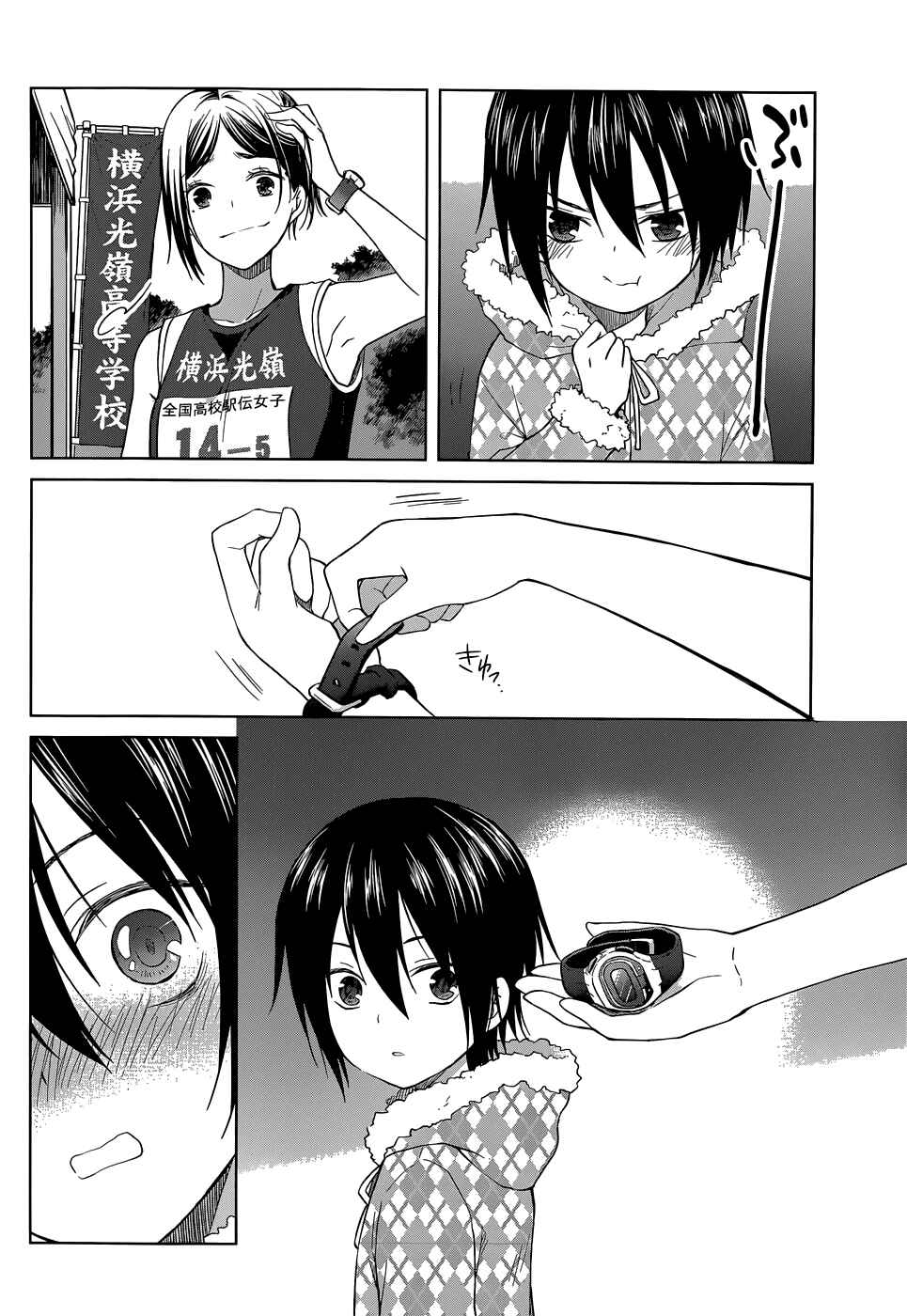 Page 7 Chapter 29 Gun-Jou