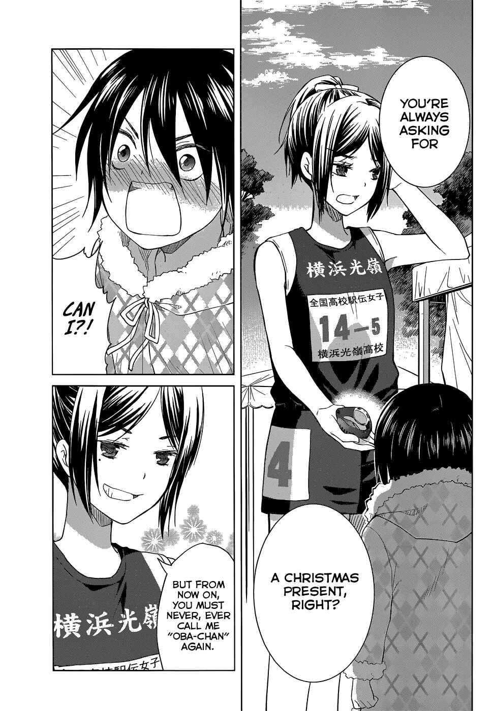 Page 8 Chapter 29 Gun-Jou