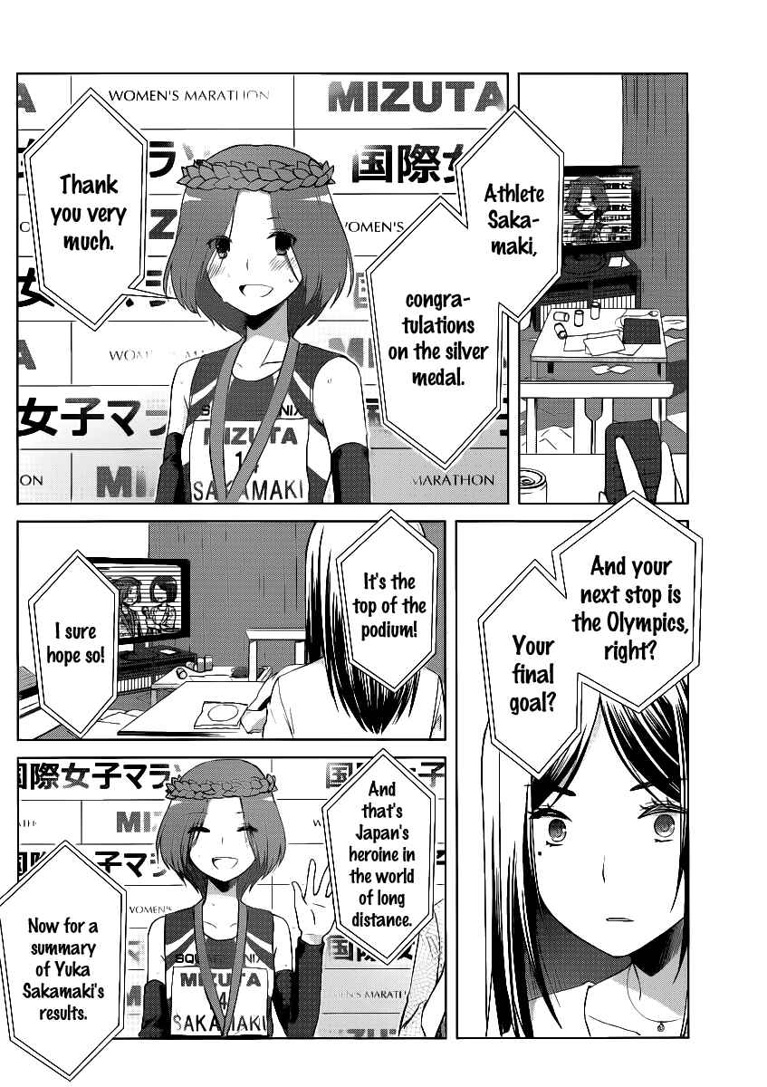 Page 13 Chapter 4 Gun-Jou