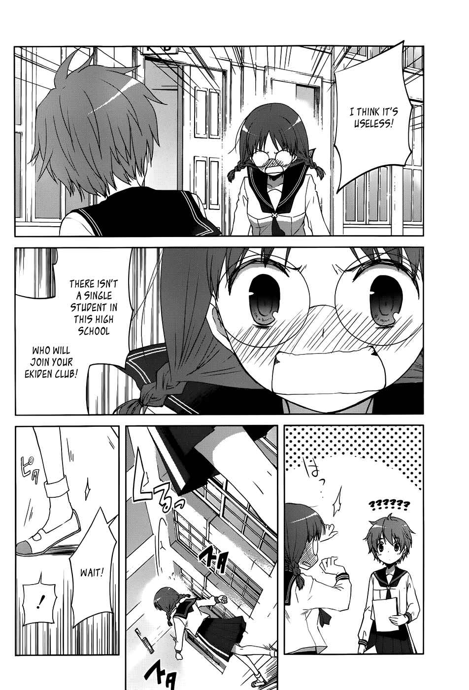 Page 19 Chapter 8 Gun-Jou