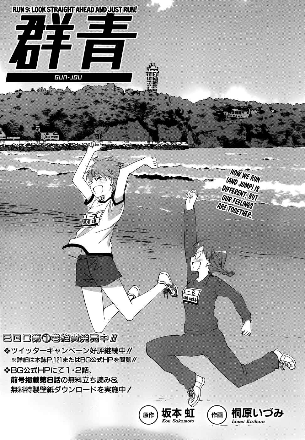 Page 1 Chapter 9 Gun-Jou