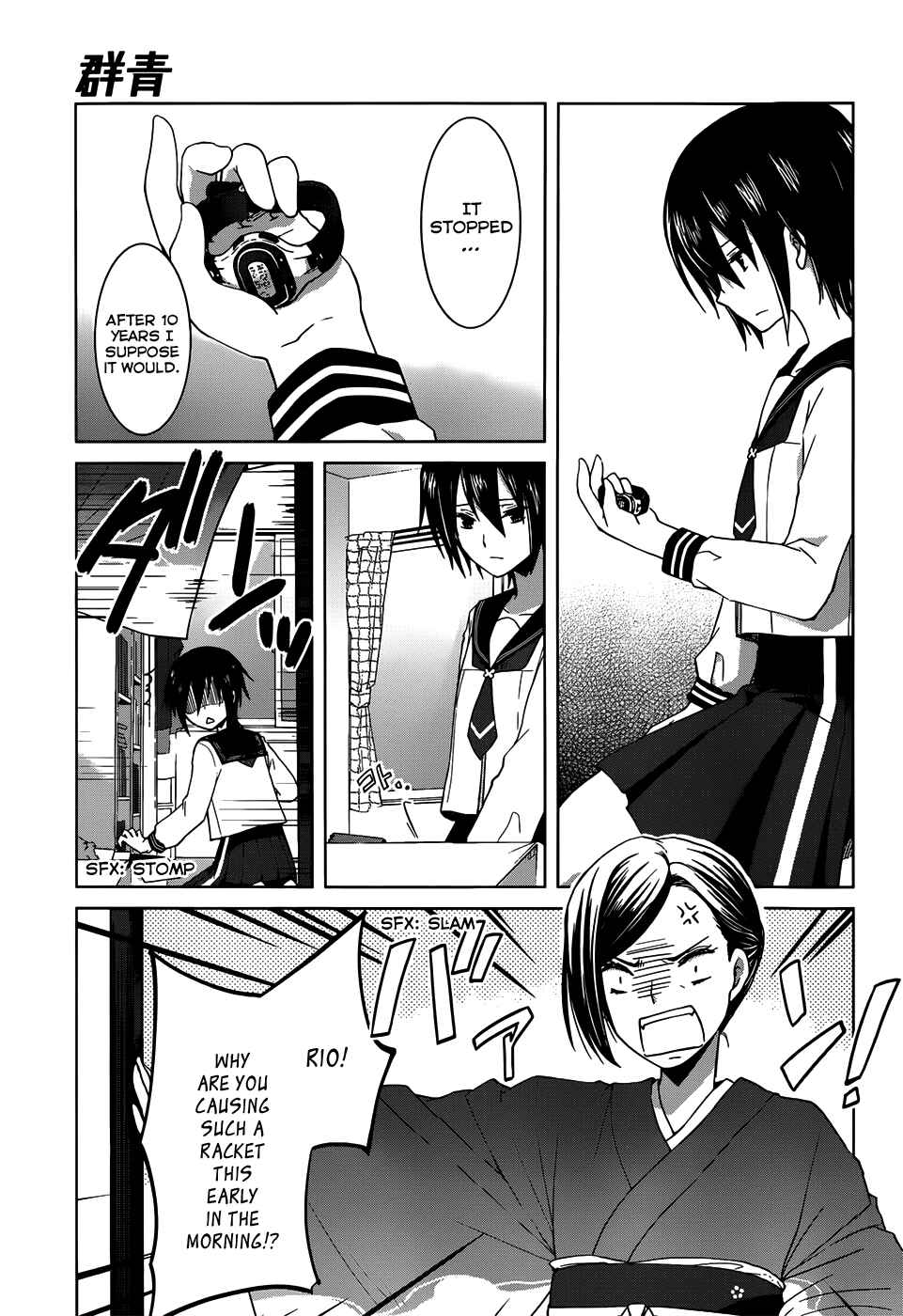 Page 11 Chapter 7 Gun-Jou