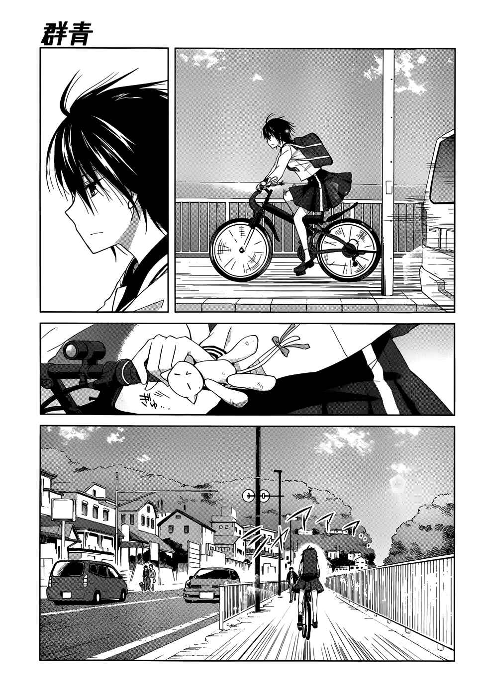 Page 13 Chapter 7 Gun-Jou