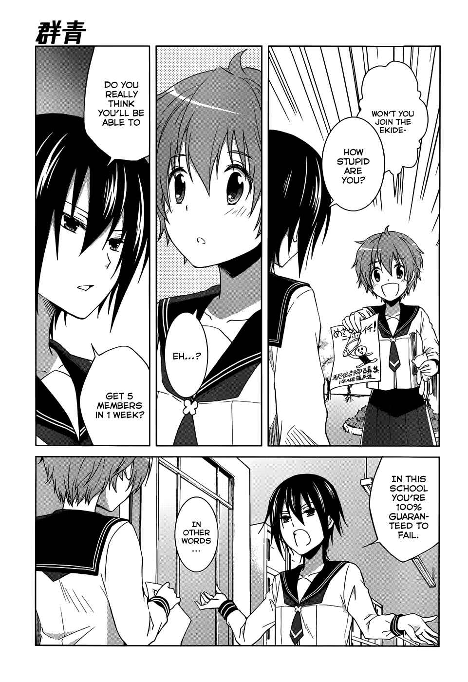 Page 23 Chapter 7 Gun-Jou