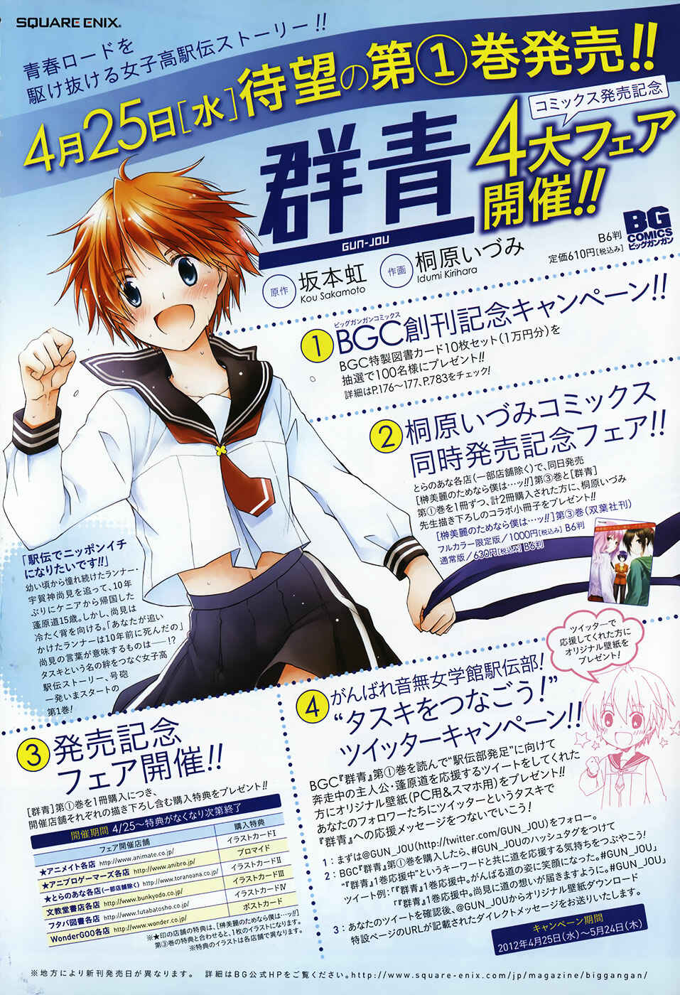 Page 4 Chapter 7 Gun-Jou