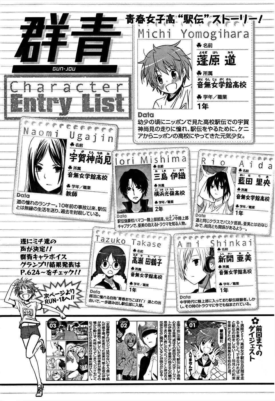 Page 2 Chapter 18 Gun-Jou