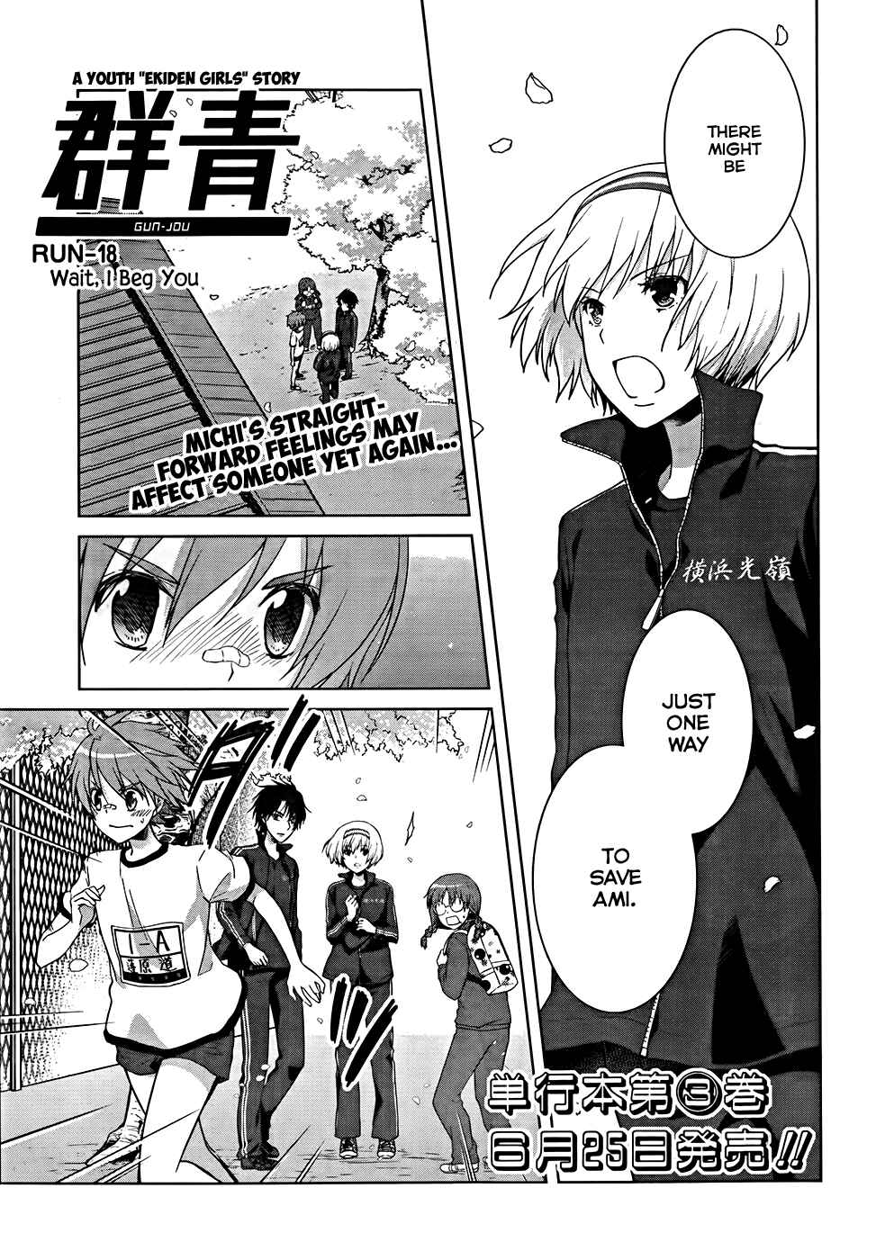 Page 3 Chapter 18 Gun-Jou