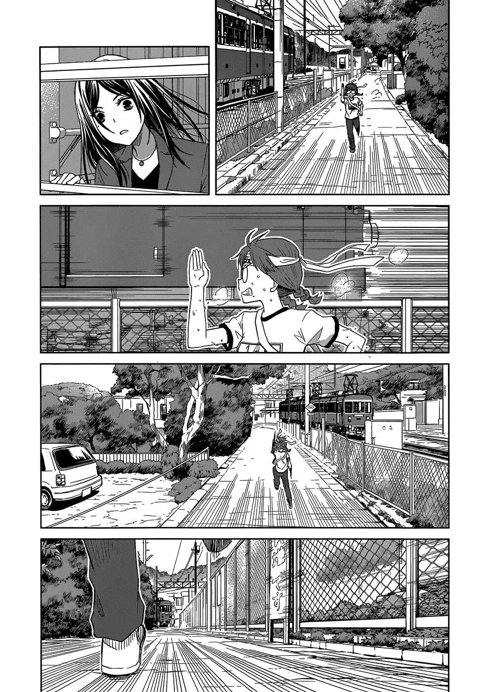 Page 16 Chapter 28 Gun-Jou