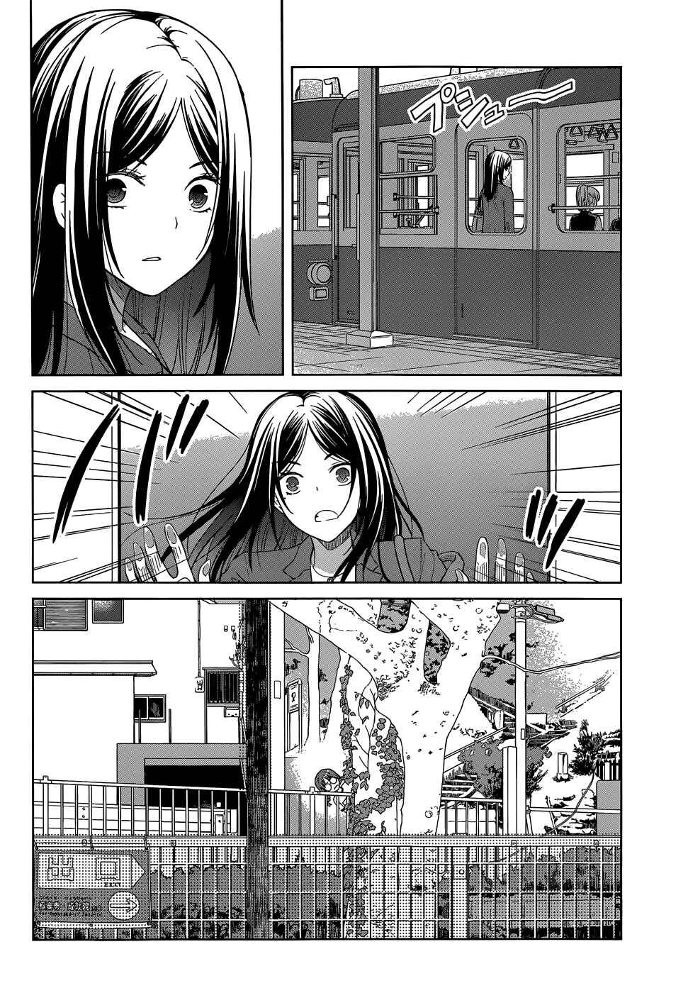 Page 3 Chapter 28 Gun-Jou