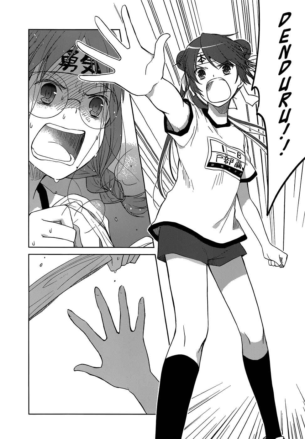 Page 30 Chapter 28 Gun-Jou