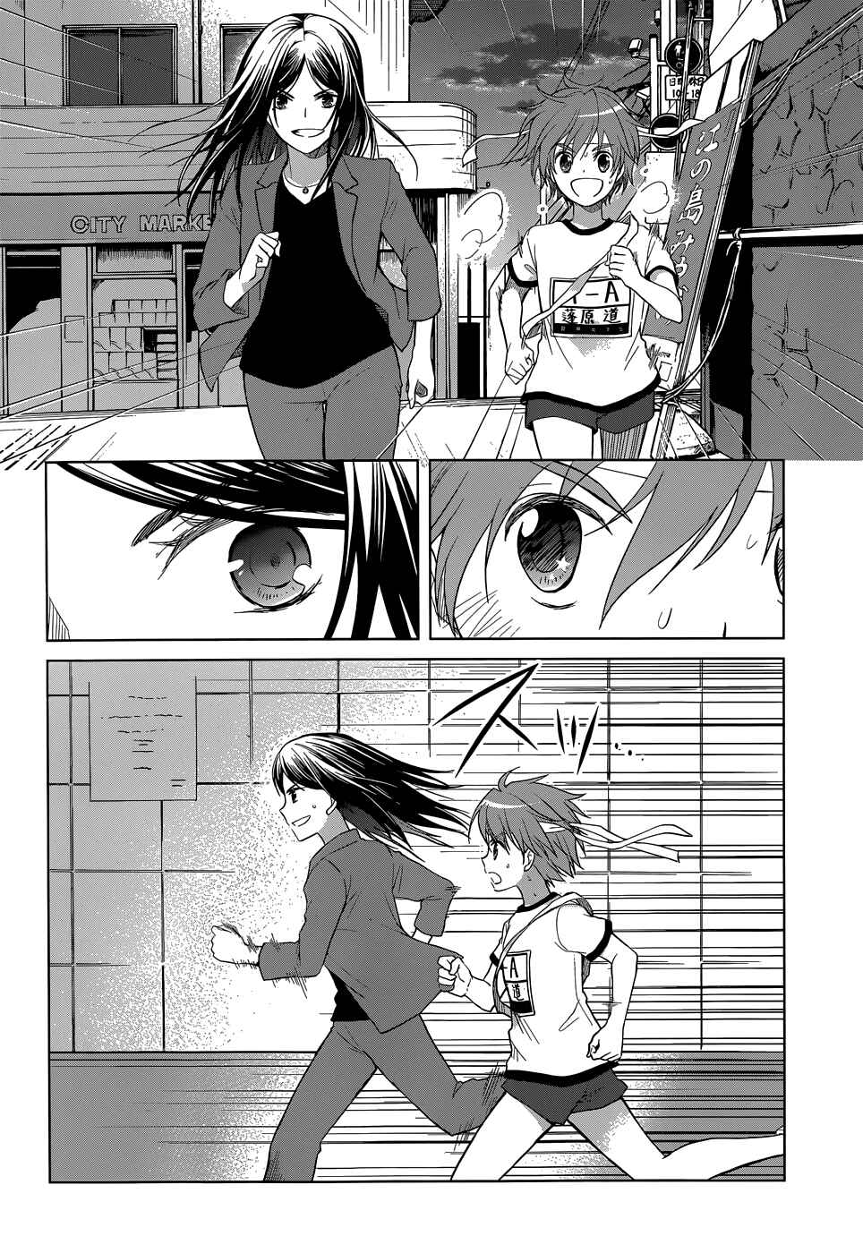 Page 29 Chapter 30 Gun-Jou