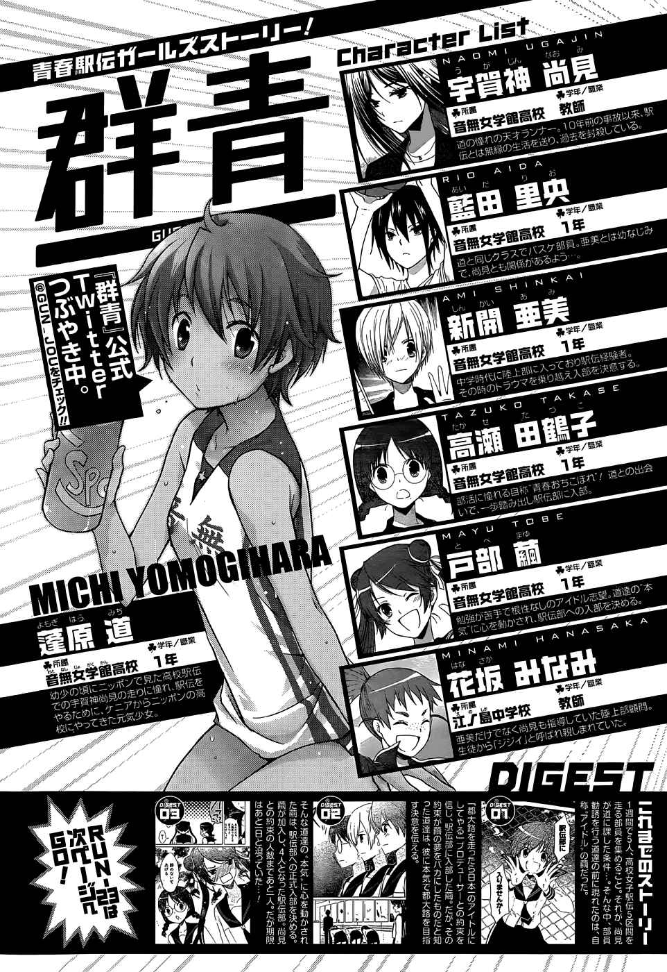 Page 2 Chapter 23 Gun-Jou