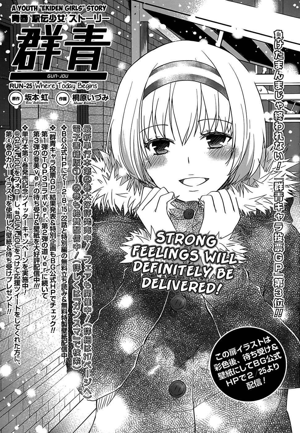 Page 8 Chapter 25 Gun-Jou