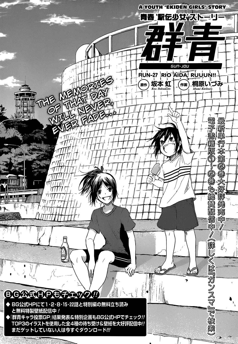 Page 2 Chapter 27 Gun-Jou
