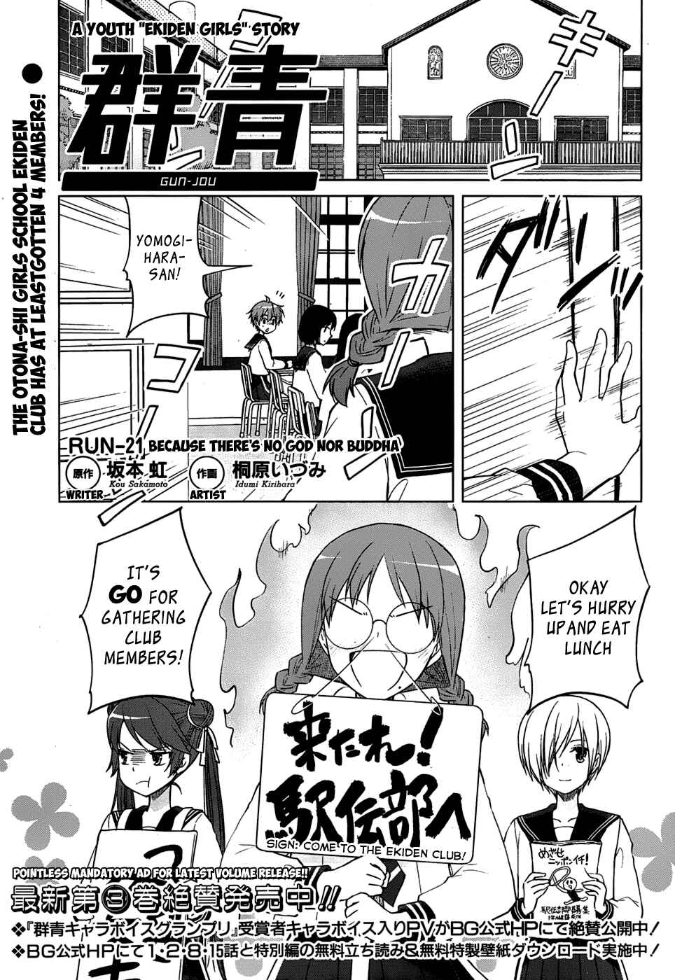 Page 2 Chapter 21 Gun-Jou