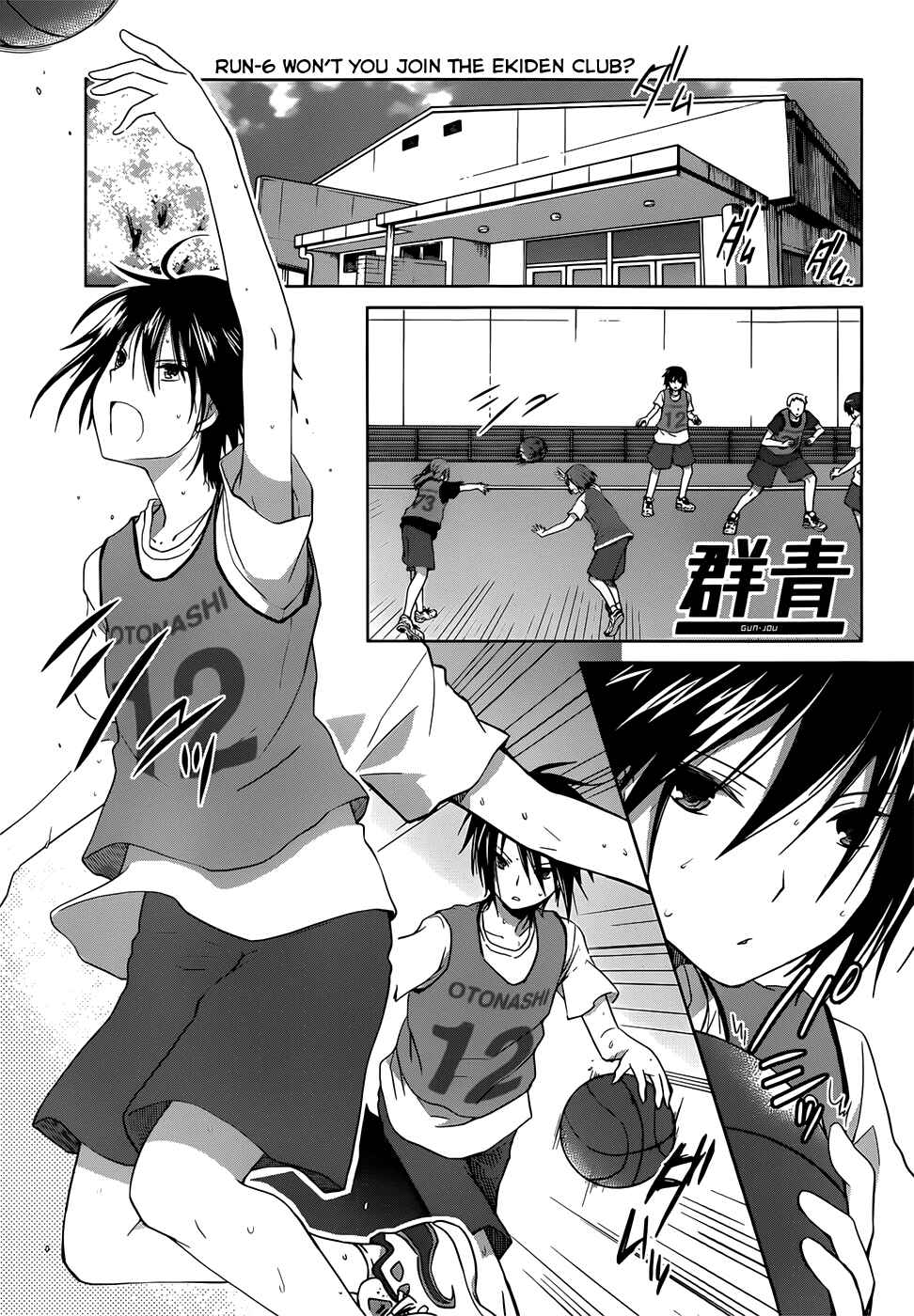 Page 1 Chapter 6 Gun-Jou