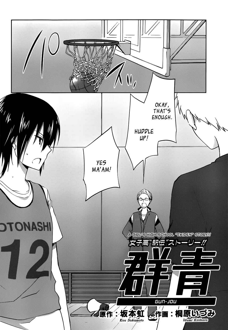 Page 2 Chapter 6 Gun-Jou