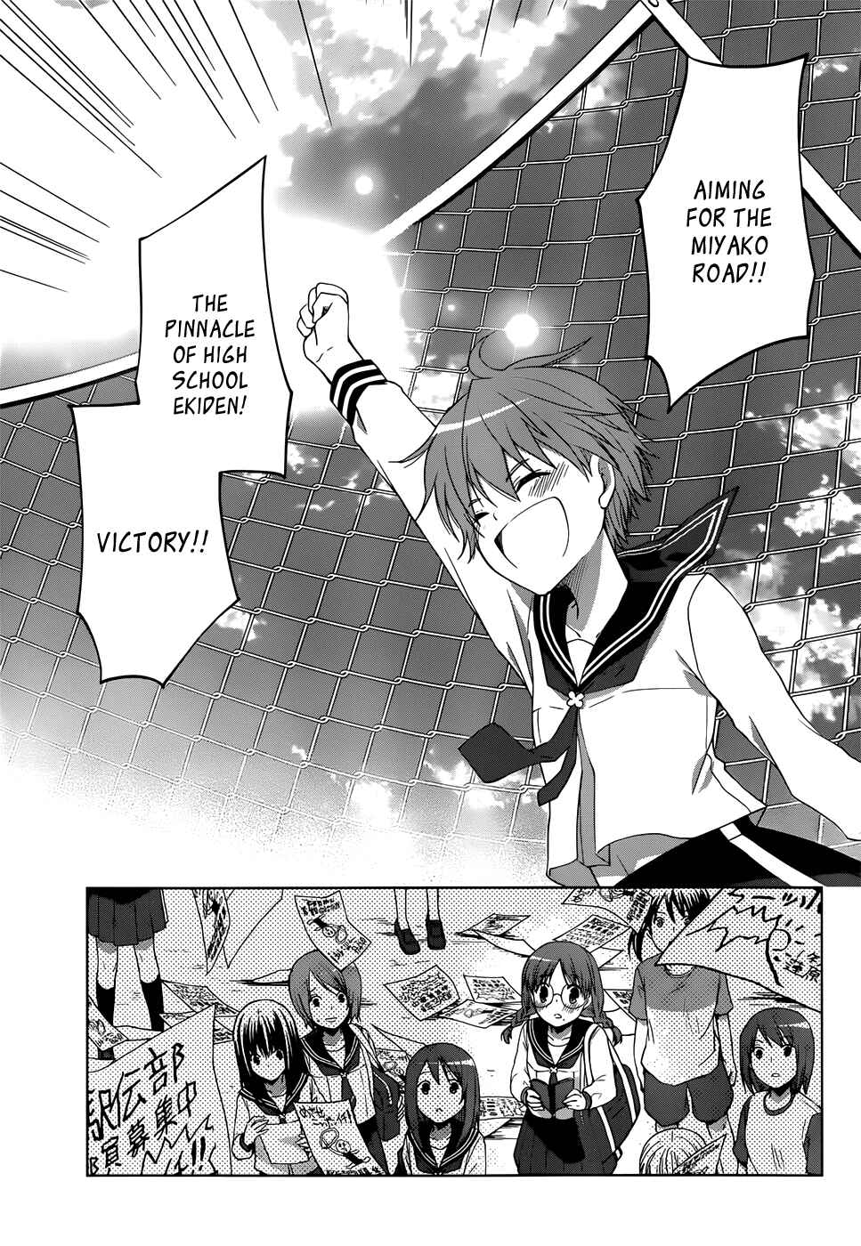 Page 32 Chapter 6 Gun-Jou