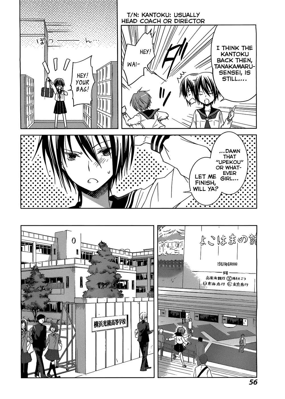 Page 12 Chapter 2 Gun-Jou