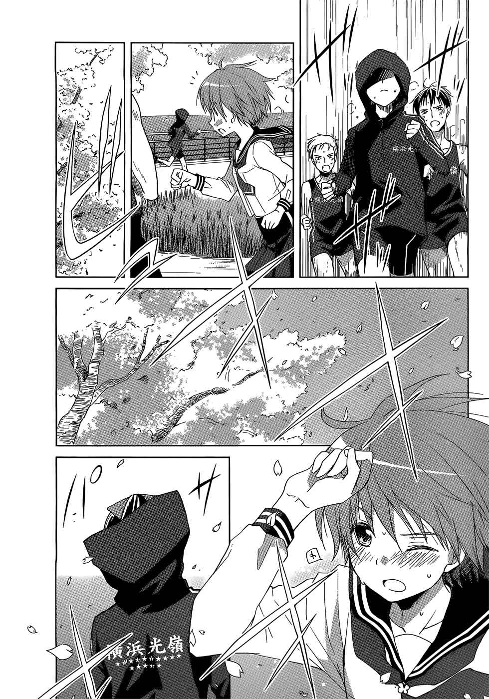 Page 29 Chapter 2 Gun-Jou