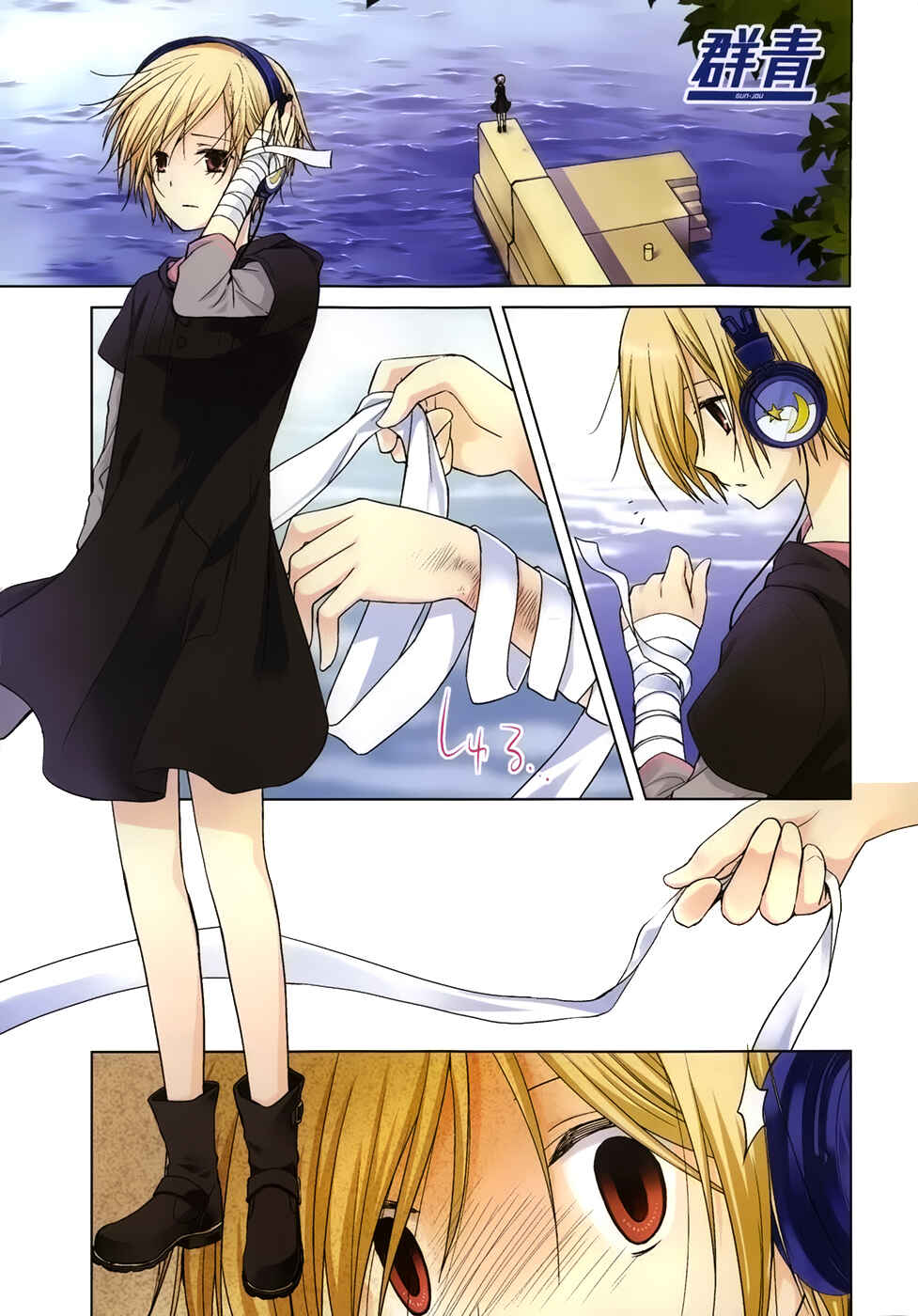Page 3 Chapter 13 Gun-Jou