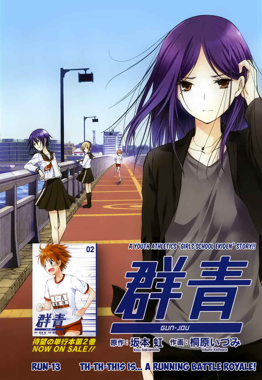 Page 4 Chapter 13 Gun-Jou