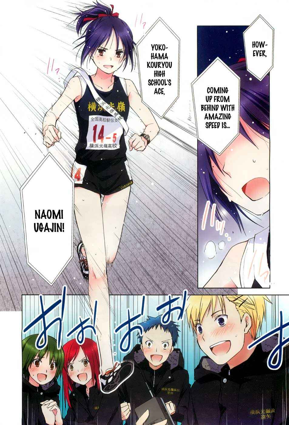 Page 4 Chapter 1 Gun-Jou