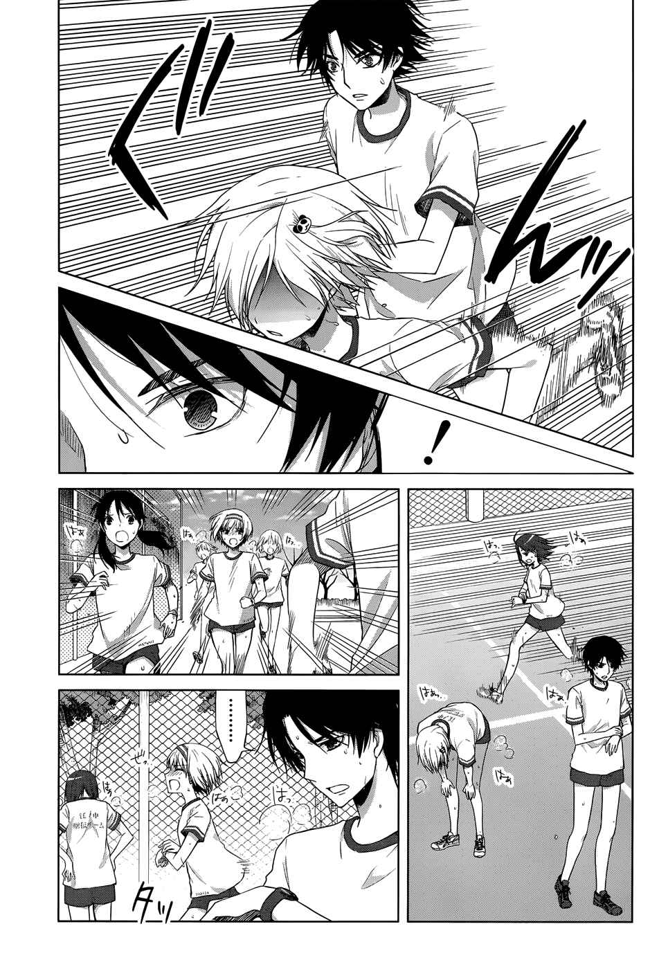 Page 16 Chapter 17 Gun-Jou