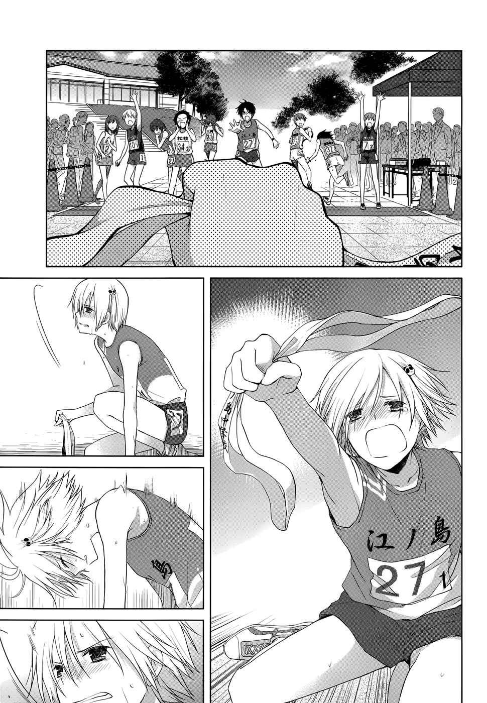Page 28 Chapter 17 Gun-Jou