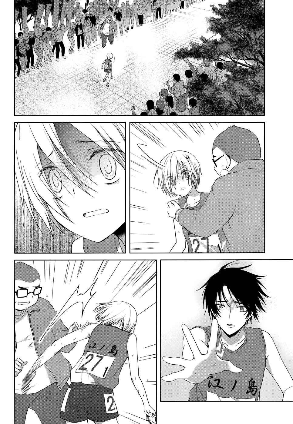 Page 29 Chapter 17 Gun-Jou