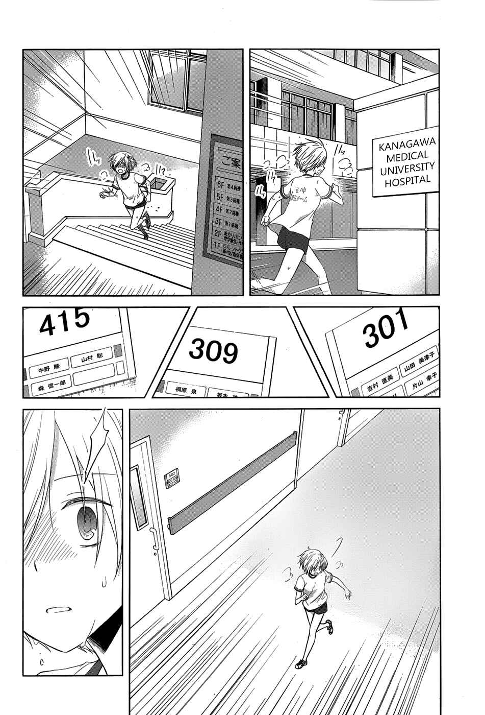 Page 21 Chapter 16 Gun-Jou