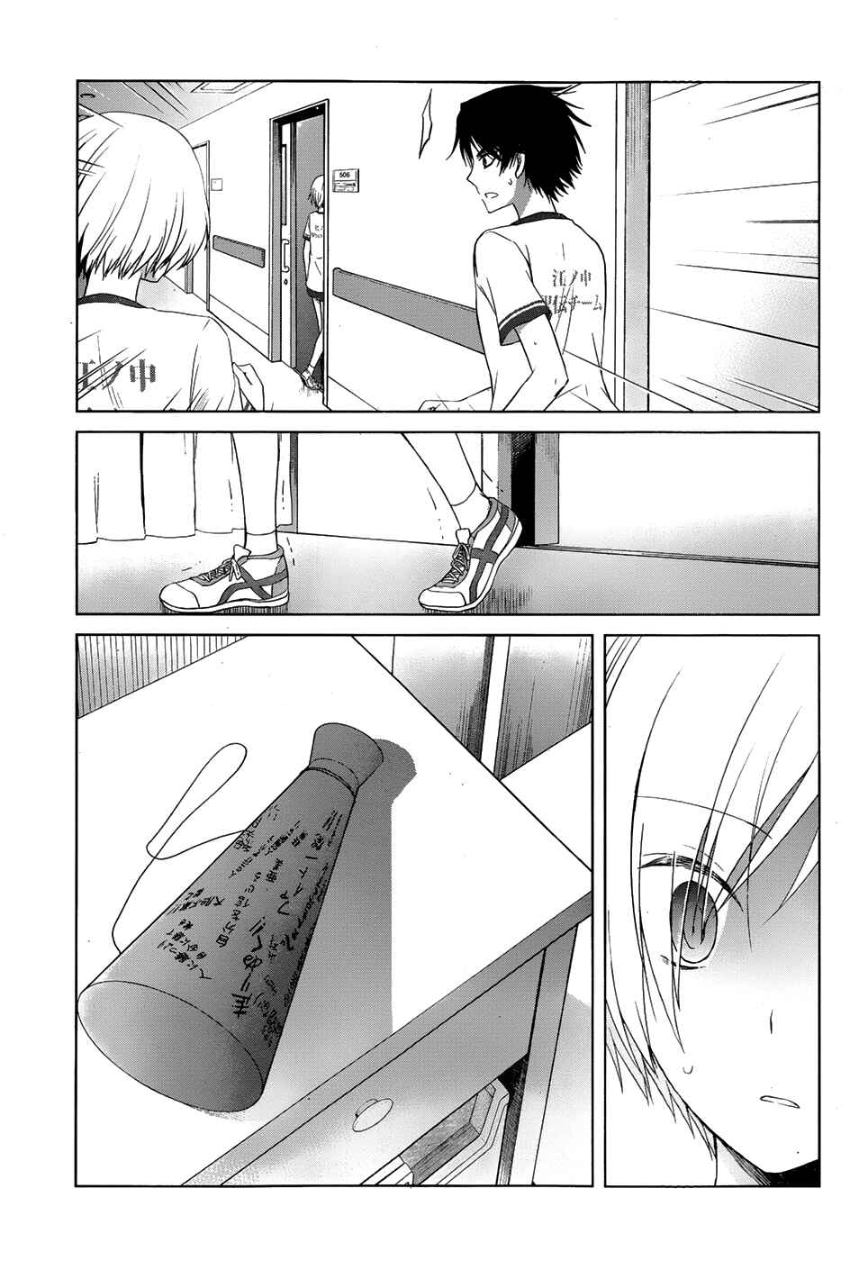 Page 24 Chapter 16 Gun-Jou