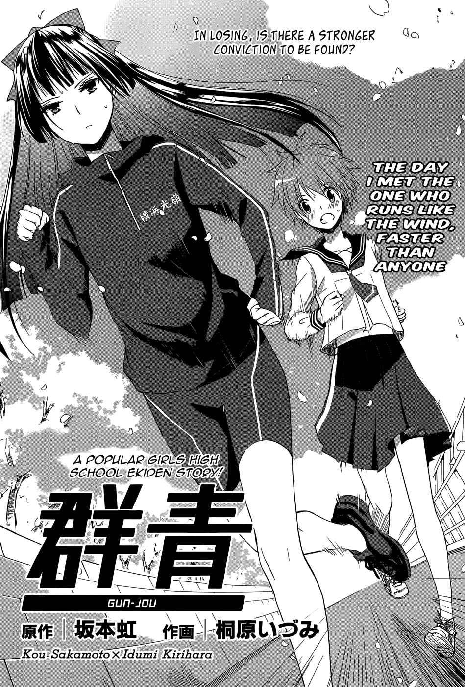 Page 1 Chapter 3 Gun-Jou